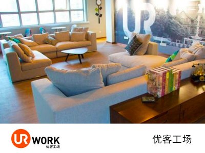 优客工厂